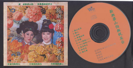 Mega Rare Taiwan Ling Po Chinese Opera Singapore Chinese CD FCS7125
