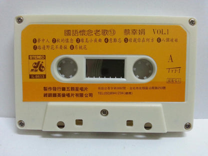 Mega Rare Taiwan 蔡幸娟 DELPHINE TSAI CHOI Rare Singapore Cassette 卡帶 磁帶 CS1350