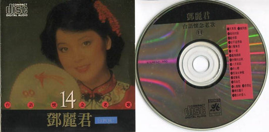 Taiwan Teresa Teng 邓丽君 Commemorative Mega Rare Made In Japan Chinese CD FCS4636