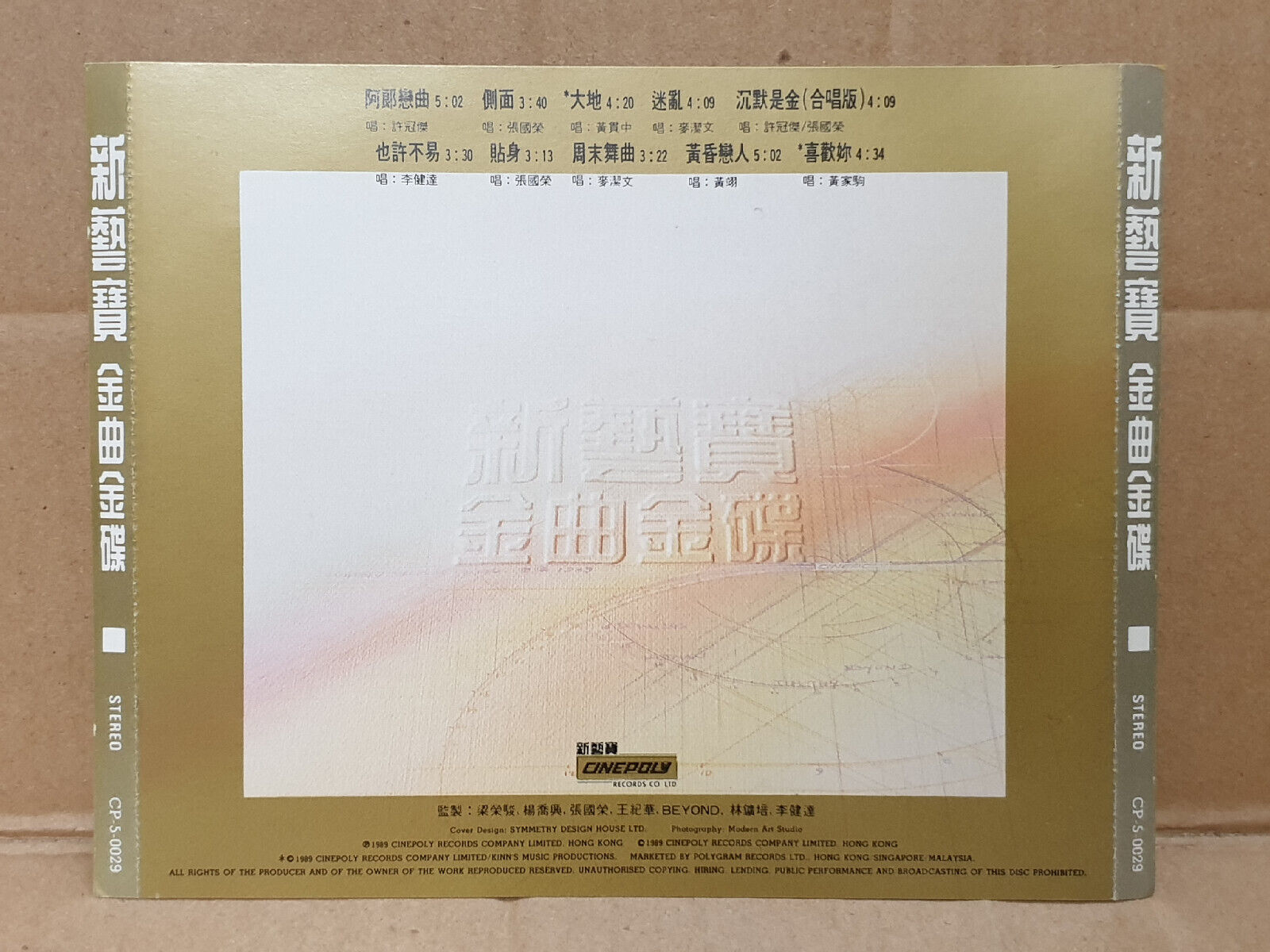 许冠杰 张国荣 黄贯中 黄家驹 Beyond 1989 Chinese Singapore Silver Ring CD (FCS10429)