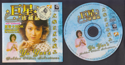 Mega Rare Taiwan You Ya Karaoke 2000 Malaysia VCD Video CD FCS6694