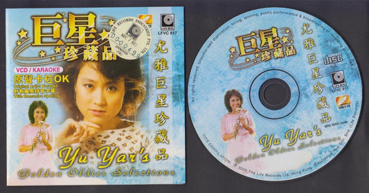 Mega Rare Taiwan You Ya Karaoke 2000 Malaysia VCD Video CD FCS6694