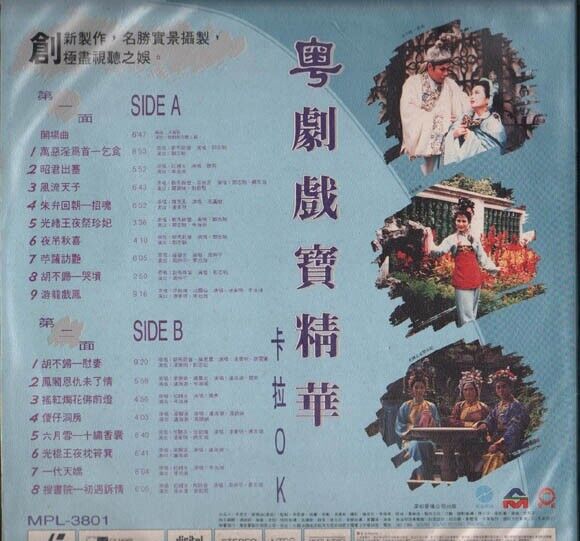 Hong Kong Famous Chinese Opera Compilation Karaoke Japan Laserdisc LD LD178