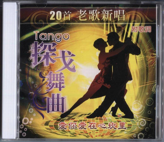 New & Unsealed 20 Golden Oldies Tango Dance Hits CD with 19 Song Lyrics FCB196