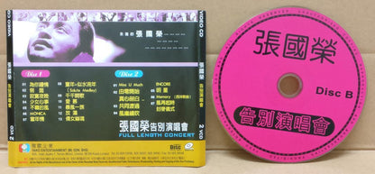 Mega Rare Hong Kong Leslie Cheung 張國榮 张国荣 告别演唱会 Malaysia 2x VCD FCS8835