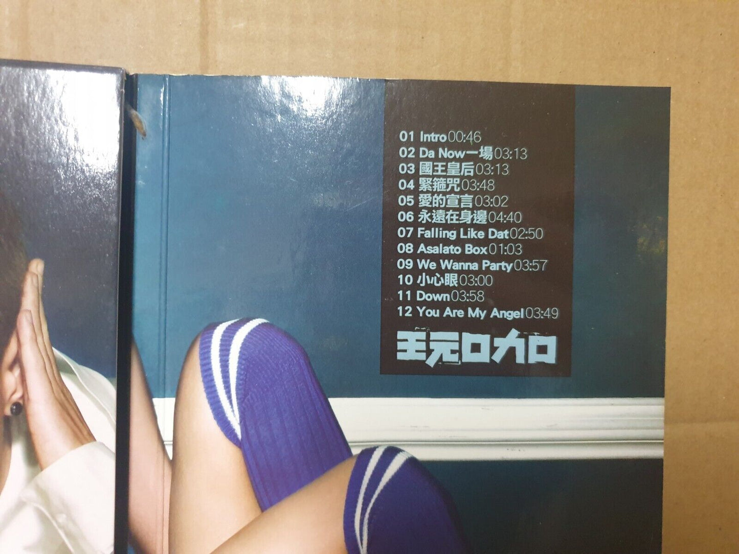 Taiwan Da Mouth 大嘴巴 王元口力口 2008 Chinese CD (FCB2374)