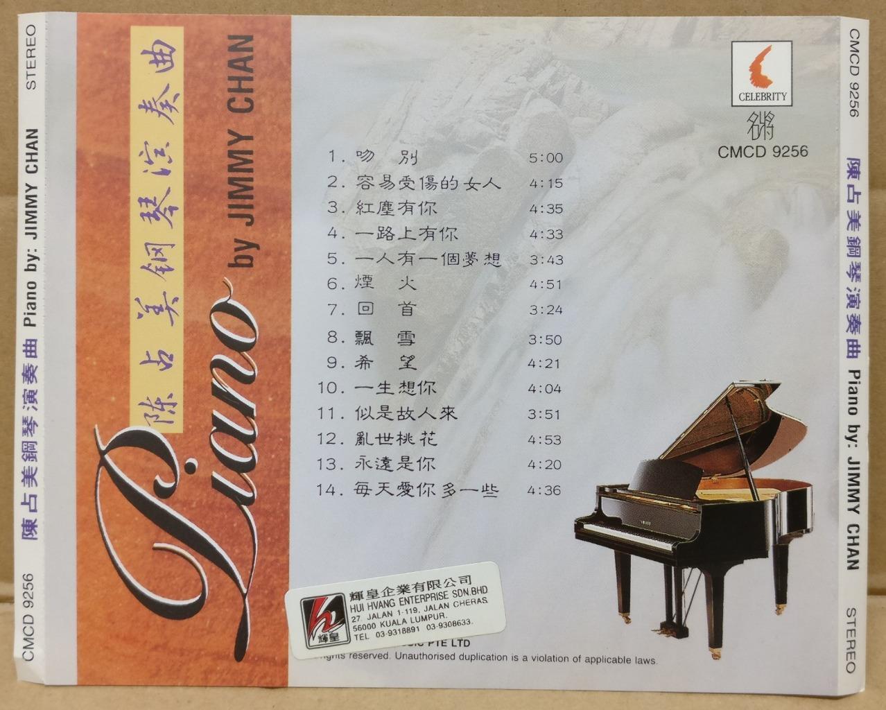 Jimmy Chan Plays Jacky Cheung 张学友 Piano Instrumental Music Singapore CD FCS9388
