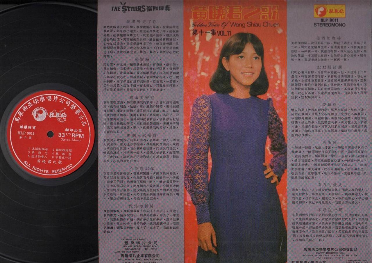 Malaysia Wong Shiau Chuen 黄晓君 & Stylers Band 彩云飞 Chinese 12" LP CLP4015