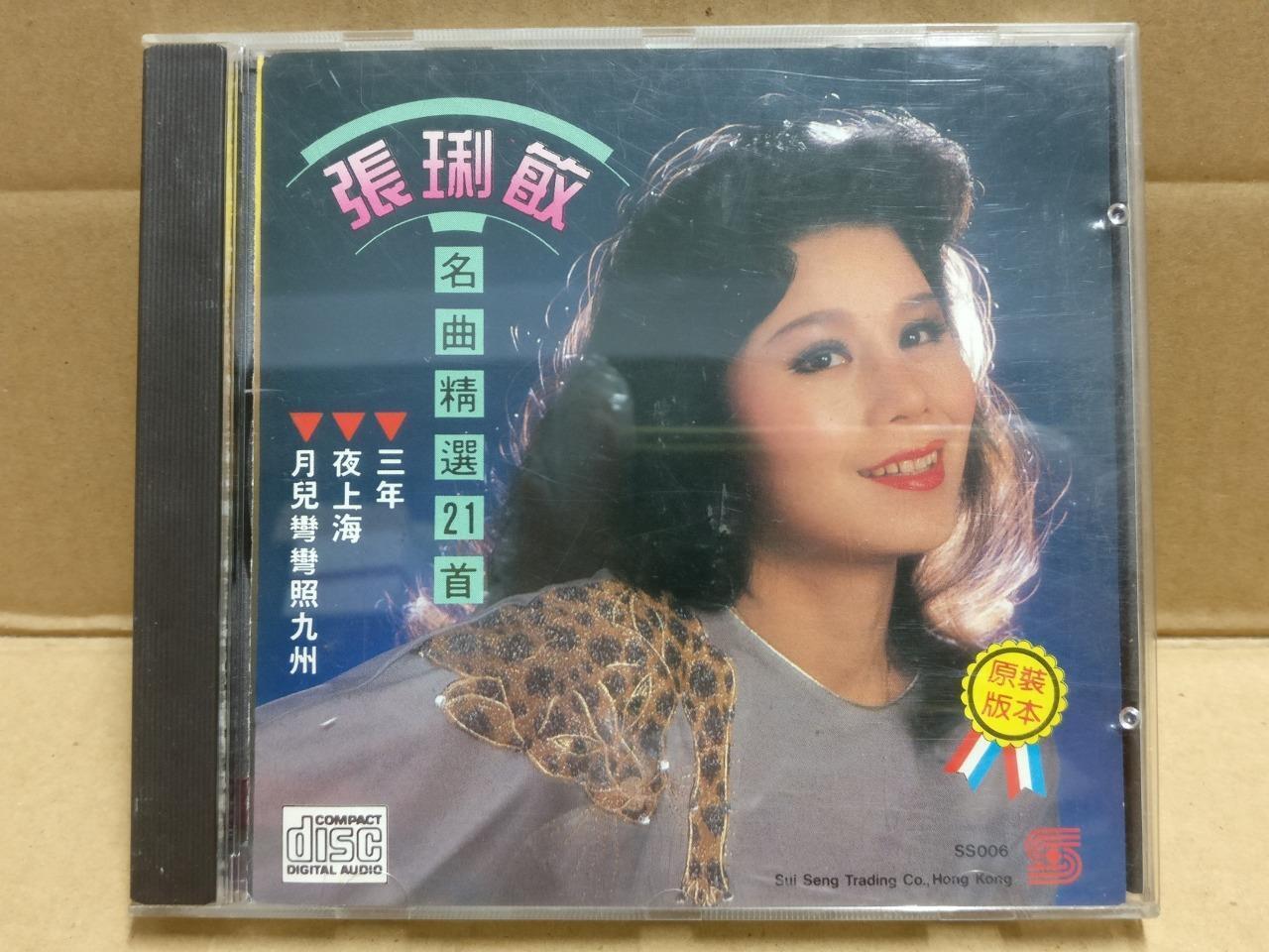 Taiwan Zhang Li Min 張琍敏 张琍敏 月儿弯弯照九州 夜上海 1987 Mega Rare Japan Chinese CD FCB1916
