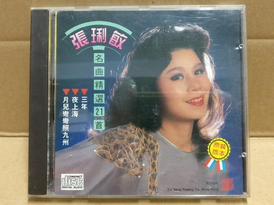 Taiwan Zhang Li Min 張琍敏 张琍敏 月儿弯弯照九州 夜上海 1987 Mega Rare Japan Chinese CD FCB1916