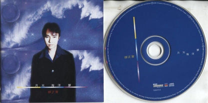 Taiwan Samuel Tai Tai Zheng Xiao 邰正宵 月光海洋梦 1996 Rare Singapore CD FCS2821