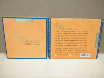 Taiwan Teresa Teng 邓丽君 (8) Karaoke VCD Video CD FCS7575