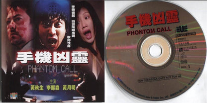 Hong Kong Horror Movie Phantom Call Anthony Wong Huang Qiu Sheng 2x VCD FCS3816