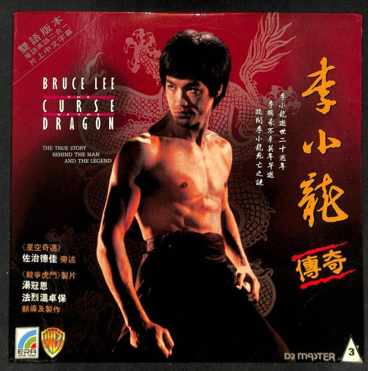 Mega Rare The Curse Of Dragon Bruce Lee The Legend Hong Kong Laserdisc LD1306