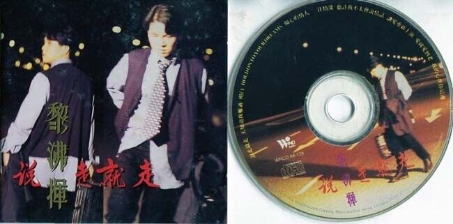 Singapore Li Fei Hui 黎沸挥 说走就走 Wind Records CD FCS316