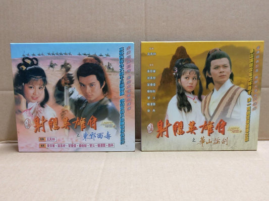 HK TVB TV Drama 射雕英雄传 (Pt. 2 & 3) Huang Ri Hua 黄日华 翁美玲 23x VCD Video CD FCB1834