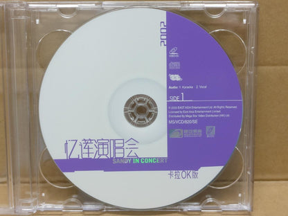 Hong Kong Sandy Lam 林憶蓮 林忆莲 Karaoke 2002 Overseas Chinese Video 2x VCD FCB1696