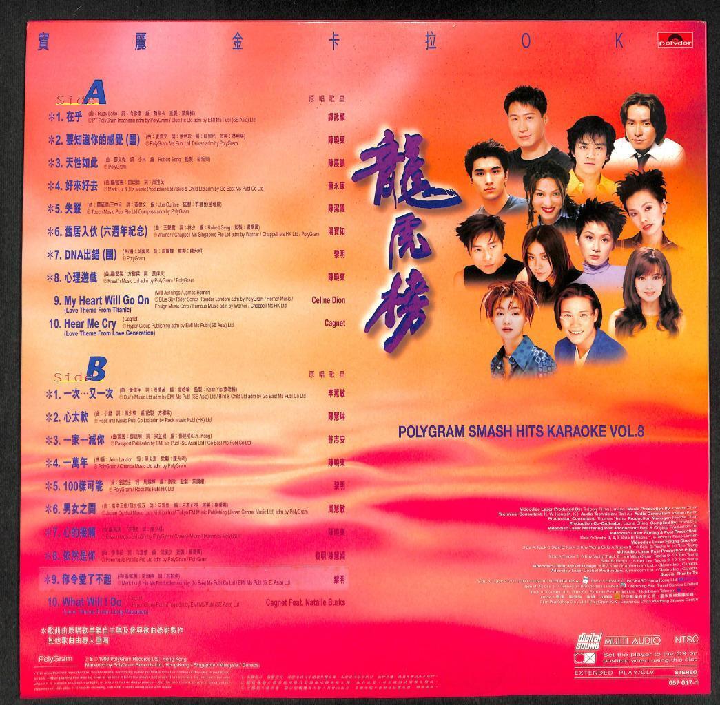 Hong Kong Vivian Chow 周慧敏 陈晓东 Compil Polygram Karaoke Laserdisc LD LD1269