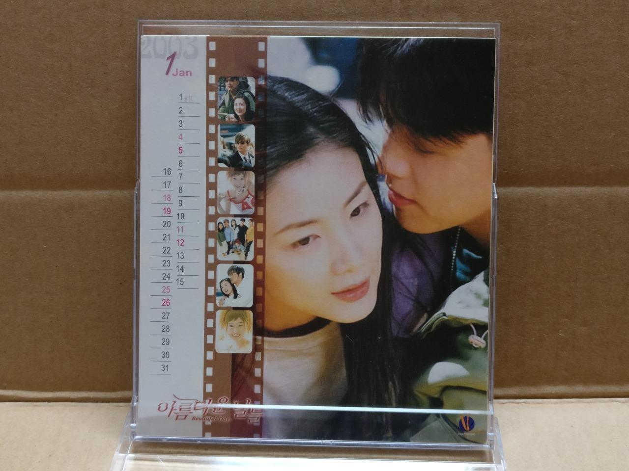 Rare Korea Korean Drama Beautiful Days 李炳宪 崔智友 2001 Calendar Cards Set FCB2051