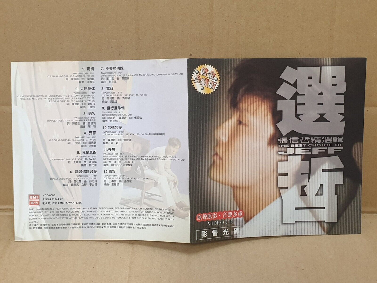 Taiwan Jeff Chang 张信哲 用情 宽容 过火 太想爱你 1998 Chinese Video CD VCD (FCS10144)