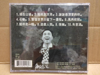 Taiwan Angus Tung Tong An Ge 童安格 现在以后 陪你到天亮 1994 Chinese CD FCB1921