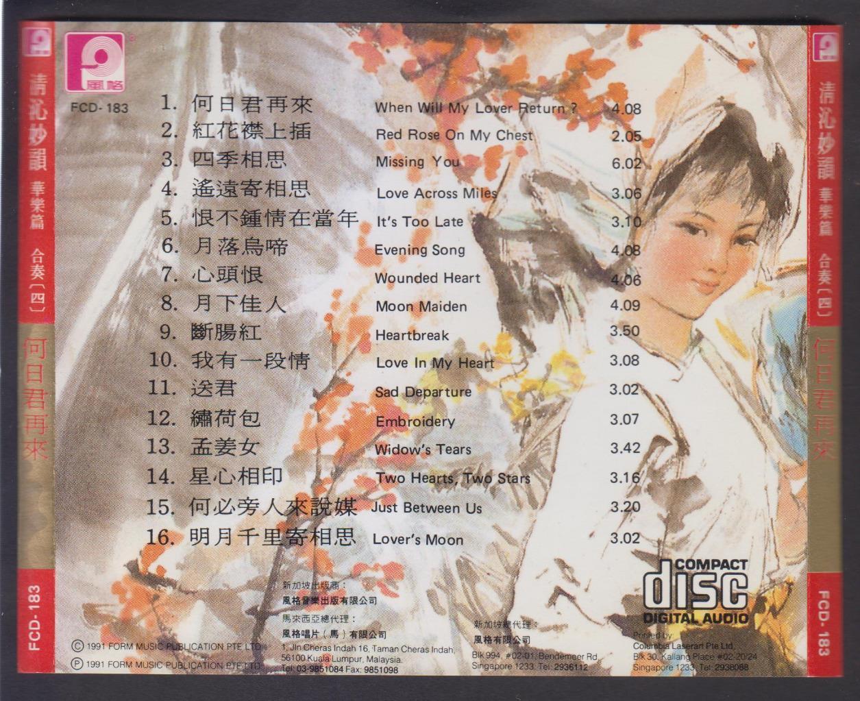 Chinese Traditional Instrumental Music Rare MT1A1 1st Press Singapore CD FCS6684