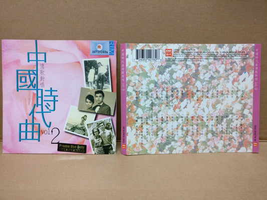 Hong Kong China Duet Ge Lan Lin Dai 林黛 葛兰 静婷 江宏 张露 Promo Malaysia CD FCS8439