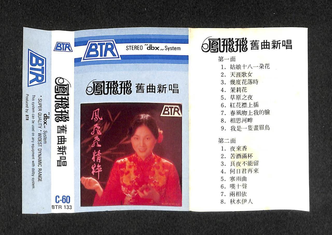 Taiwan Feng Fei Fei 凤飞飞 Oldies Classics Singapore Cassette 卡帶 磁帶 CS1529