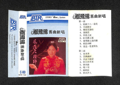 Taiwan Feng Fei Fei 凤飞飞 Oldies Classics Singapore Cassette 卡帶 磁帶 CS1529