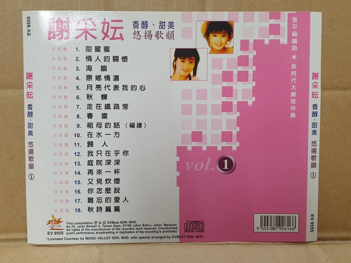Michelle Hsieh 谢采妘 圆梦 和 Cha Cha 情歌 和 唱邓丽君精选 Set Lot of 3 Chinese CD (FCS10299) F