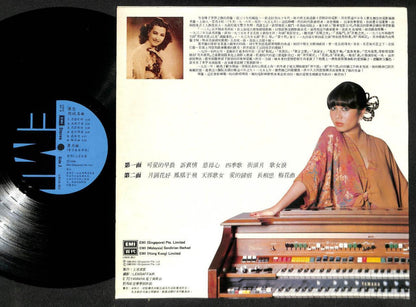 Singapore Yue Niang Plays Electric Organ Music Zhou Xuan 周璇   Chinese LP CLP4983