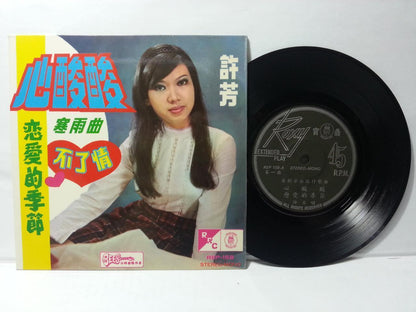 60's Singapore Xu Fang & The Bees Band Chinese Pop Songs EP 7" CEP2807