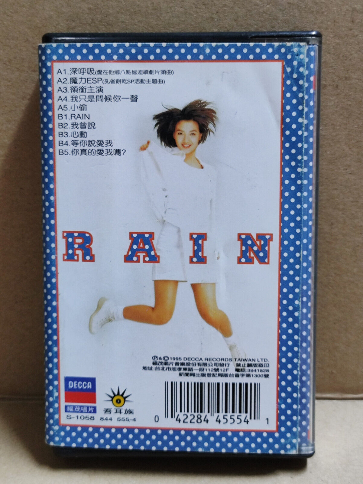 AMM68 MAVIS FAN 范晓萱 范晓萱 RAIN 深呼吸 OST 卡带 CHINESE TAIWAN CASSETTE 1995 (CS2204)