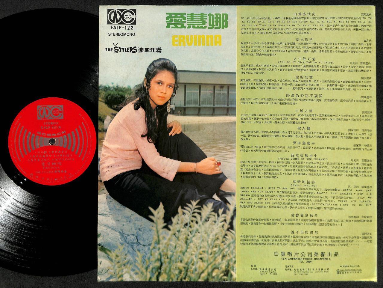 Indonesia Ervinna & The Stylers Band Chinese 12" LP CLP4946