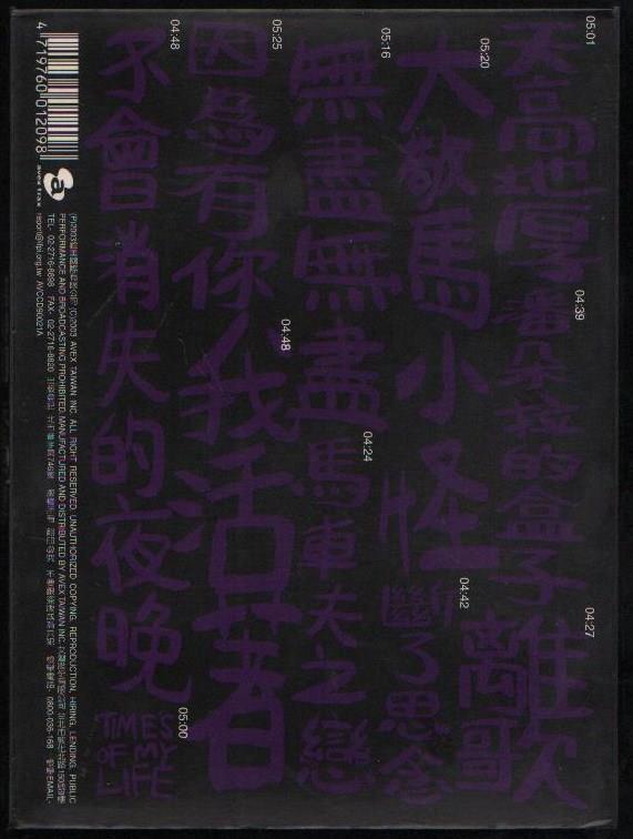 Taiwan Shin Xin Yue Tuan 2003 Taiwan CD + VCD Autograph Signed FCB057