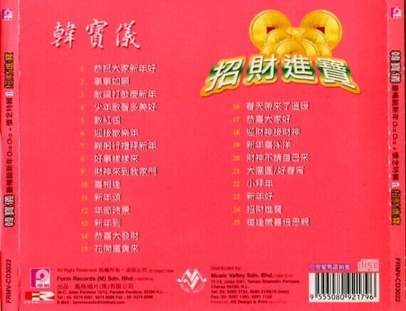 Taiwan Han Bao Yi 韓寶儀 韩宝仪 Cha Cha New Year Songs 1998 Form Malaysia CD FCS1938