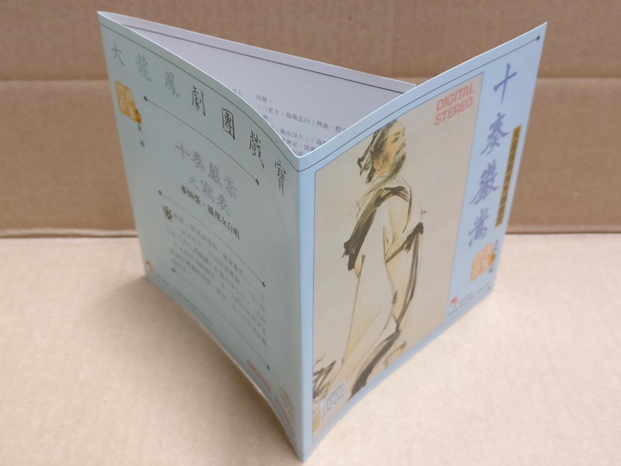 HK Cantonese Chinese Opera 十奏嚴嵩 粤曲 Mai Bing Rong 麥炳榮 麦炳荣 凤凰女 鳳凰女1987 CD FCB1804