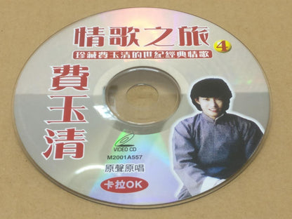 Taiwan Fei Yu Qing 费玉清 Mega Rare Malaysia Karaoke Chinese Video CD VCD FCS9286