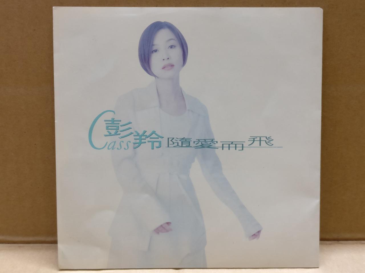 Hong Kong Cass Phang 彭羚 随爱而飞 1995 Taiwan Chinese CD FCS9744