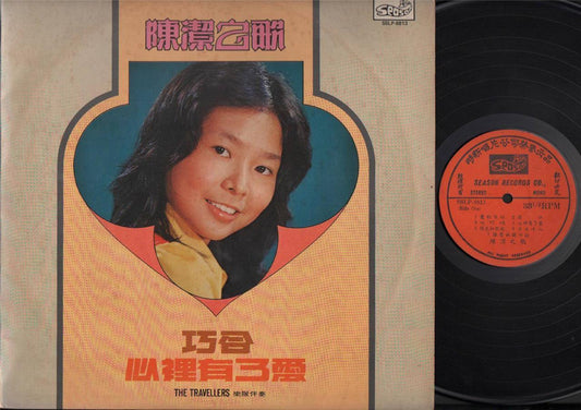 Singapore Chen Jie 陈洁 Sung 凤飞飞 Songs & Travellers Band Chinese LP 12" CLP4021