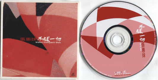 Taiwan A-Mei Zhang Hui Mei 張惠妹 张惠妹 2000 Rare KTV Practice Promo VCD FCS3285