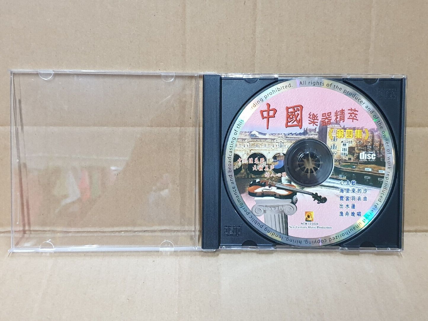 中国乐器精萃 第四集 心太软 海里来的沙 出水莲 Chinese Music Malaysia CD (FCB2510)