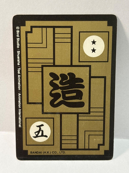 Dragon Ball Z Carddass Card (487) Bandai  Hong Kong (ZZ309)