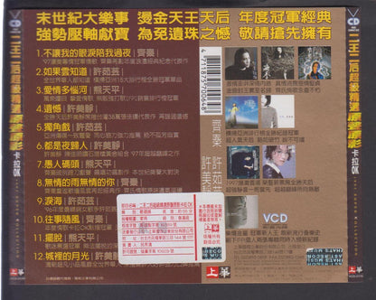 Taiwan Panda Xiong 齐秦 Chyi Chin Mavis Hee 许美静 1997 Karaoke Gold VCD FCS7167