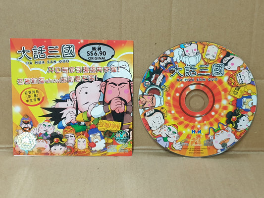 Movie Three Kingdom 三国演义 Chinese Malaysia Video VCD (FCS10560)