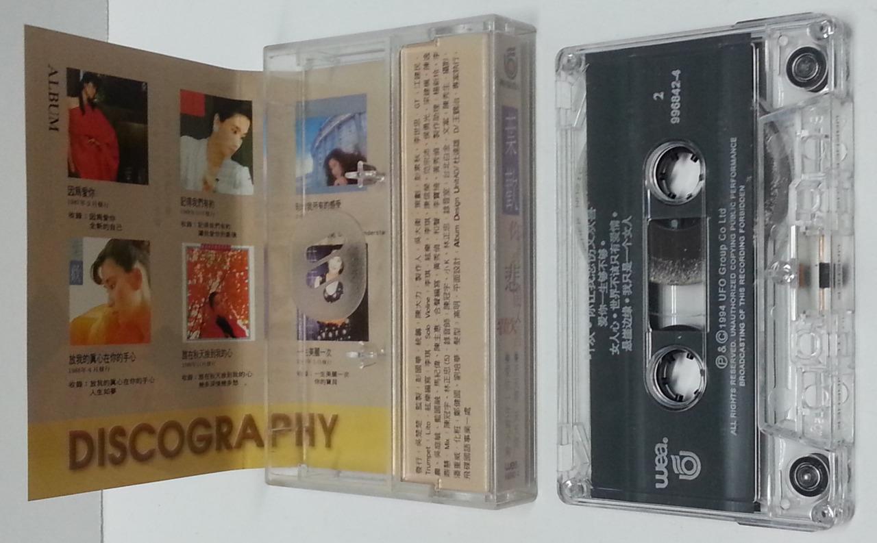 Taiwan Ye Huan 叶欢 你让我悲伤又欢喜 1994 Warner Music Singapore Cassette 卡帶 磁帶 CS1228
