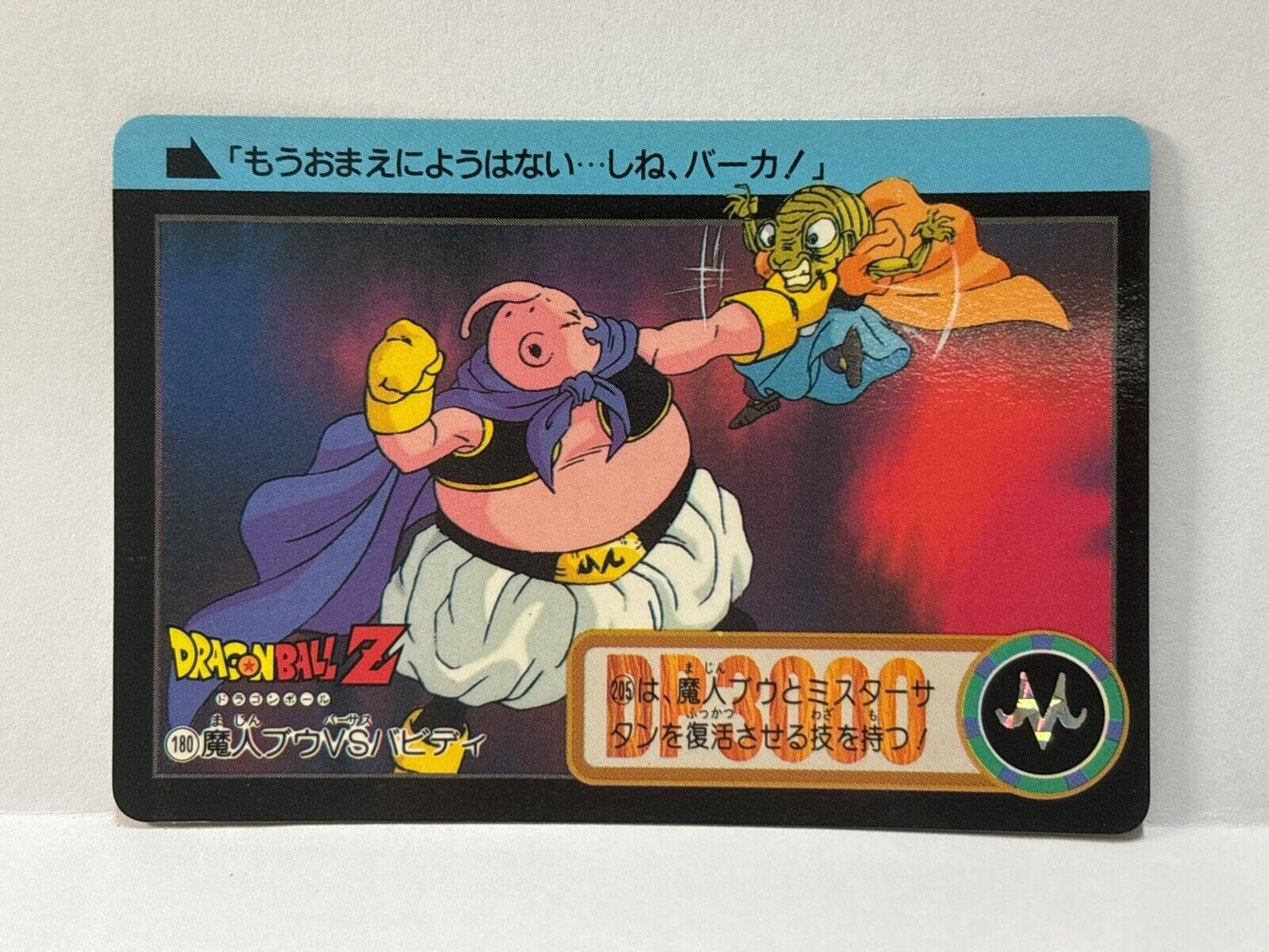 Dragon Ball Z Cards (180) Carddass Card Bandai 1995  (ZZ260)