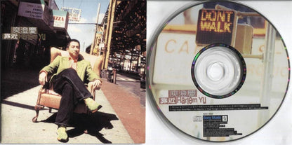 Taiwan Harlem Yu Cheng Qing 庾澄庆 靠近 1995 Sony Music Taiwan CD FCS3339