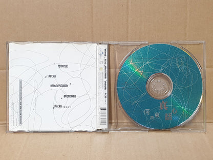 Peter Ho 何润东 真心话 1999 Chinese Singapore CD (FCB2507)