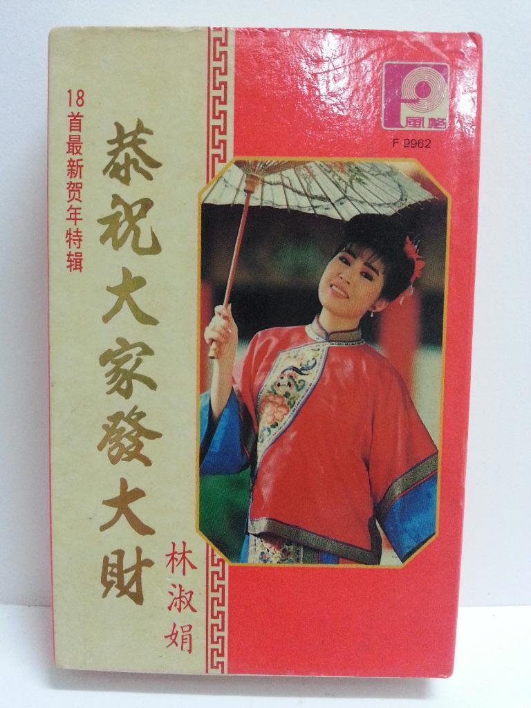 Taiwan Lin Shu Juan 林淑娟 1990 New Year Songs Singapore Cassette 卡帶 磁帶 CS1343